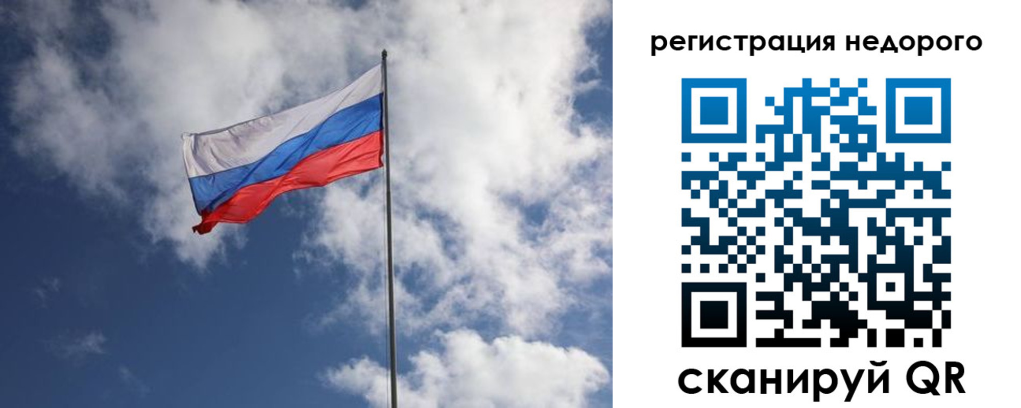 прописка гарантия в Северобайкальске