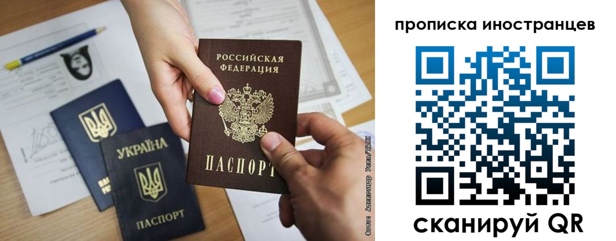временная регистрация собственник в Северобайкальске